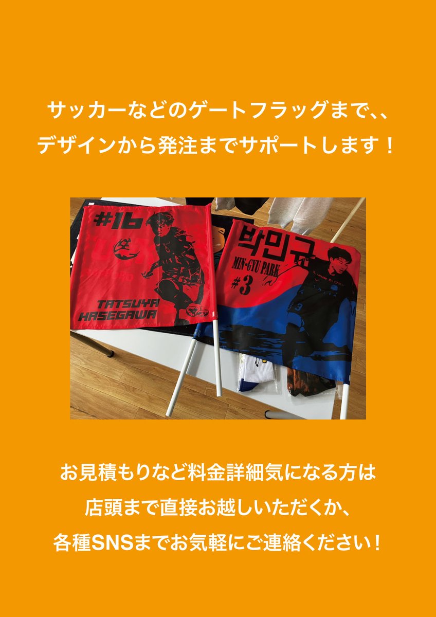 FUNKSAPPORO's tweet photo. #FUNKデザイン事務所（仮）
はじめます！
内容は画像のとおり。

物販のデザインや入稿
オリジナルTシャツ製作
などサポートできればと思います。

まずはご相談から
お待ちしております！

#funksapporo https://t.co/CVe2JZEeue