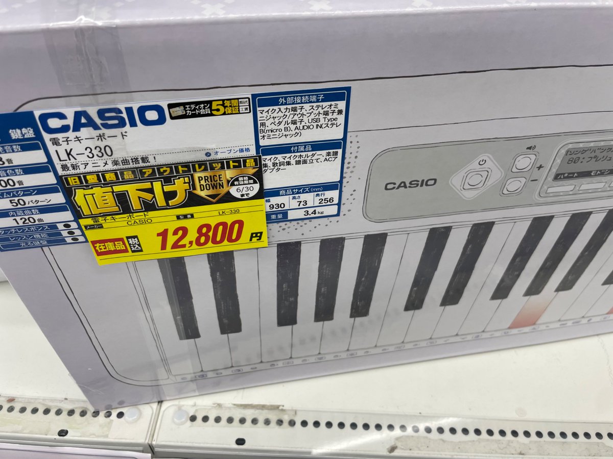 AMtake25d's tweet photo. ヤマダエディオン統合したらこういう利益商品は無くなるんだろうな https://t.co/Mg1hnthii1