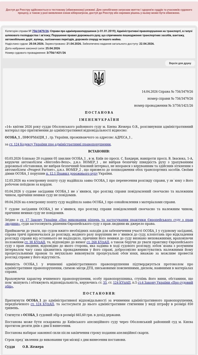 I_Lustrator's tweet photo. @uspenovka19632 Перед тим, як щось висірати в тві, ти б інфу перевіряв своїми руцями. Це, блять, не складно. Судом за порушення ПДР він притягувався рівно двічі: 12 років тому і 2 місяці тому як раз за перевищення швидкості. А тепер відкрий ст. 124 КУпАП і подивись на санкцію... https://t.co/SqLQAG0ZsJ
