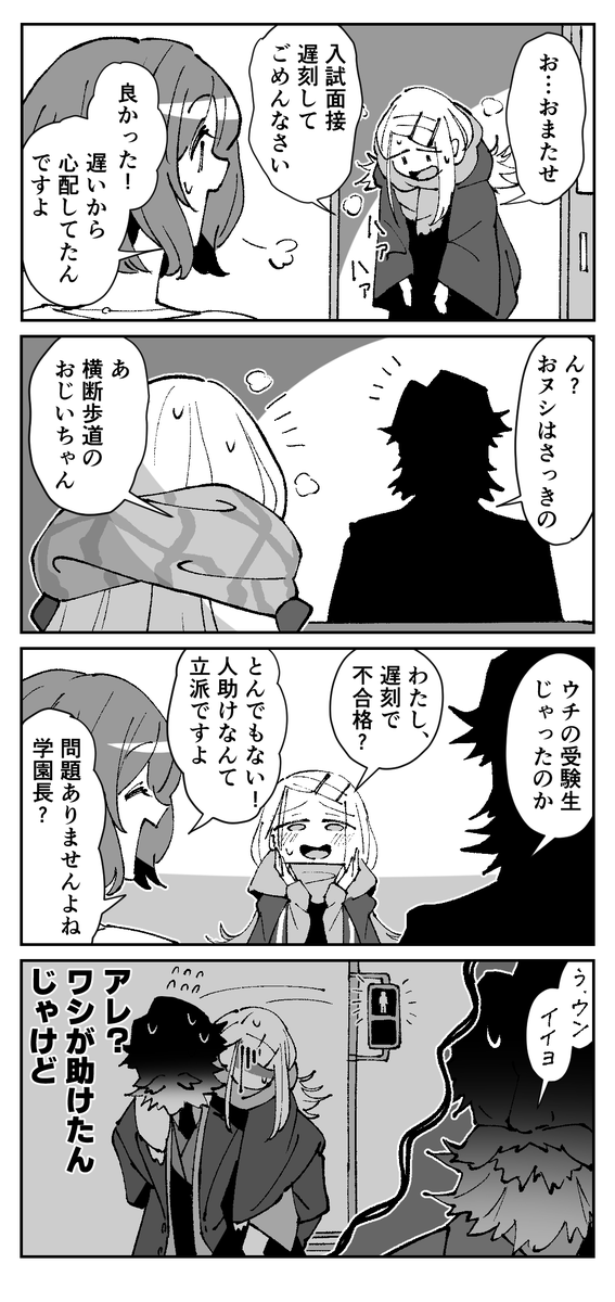 kado_kura's tweet photo. 面接
#学マスFA https://t.co/CIiGguh59x