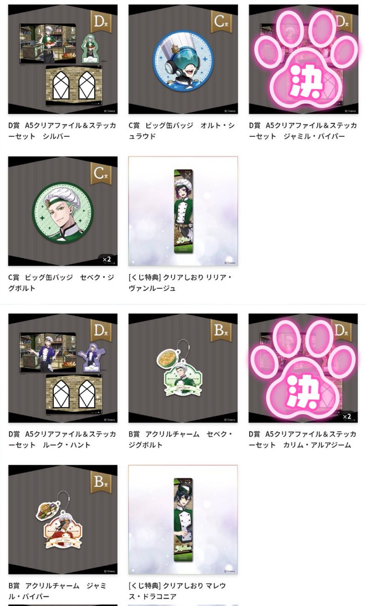 Kiruna_242's tweet photo. #稀月取引twst
【交換・譲渡】
ツイステ
NRCマスターシェフ オンラインくじ

譲：
●vol.1
├B：レオナ
├C：エース ラギー
├D：ケイト×2 フロイド×3
└特典：レオナ
●vol.2
├B：ジャミル セベク
├C：オルト セベク
├D：ルーク シルバー
└特典：マレウス リリア

求：
D レオナ×1 ラギー×1
特典 ラギー×1 カリム×2
or 〜880円+送料

⚘⡱初めての方はプロカをご一読いただけますと助かります
⚘⡱できる限りまとめを優先
ㅤ
