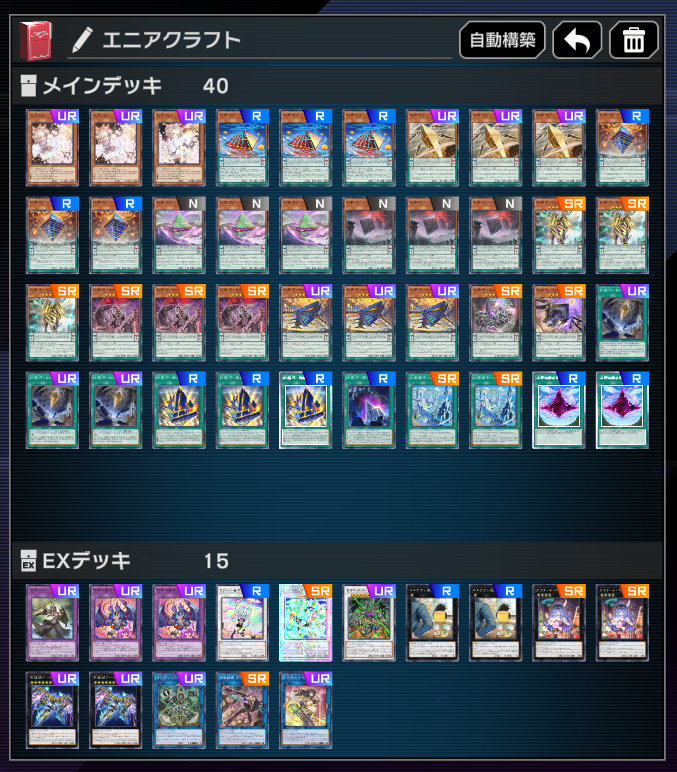hon_humms's tweet photo. とりあえずエニアクラフトでマスターへ
・ちゃんとGに負けるからうらら入れるとか置き物モンスター入れるとか何かしら対策をした方が良いと思った
・2枚初動前提のデッキだから初動15枚だと本当に足りない
・紫色の蜘蛛は仲間外れになるとかわいそうだからピン採用してるけど入れなくてもいいかも https://t.co/sRSsrPPNPQ