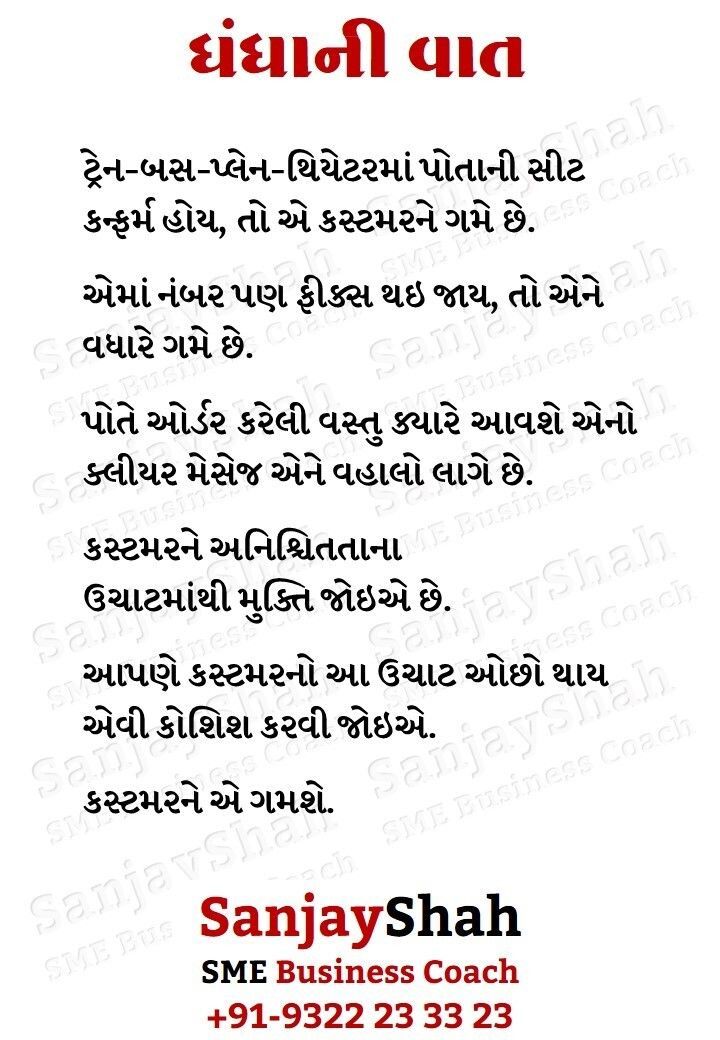 GujBizGuide's tweet photo. અમે વિકાસશીલ SME ધંધાઓને નેક્ષ્ટ લેવલ પર લઇ જવા માટે કસ્ટમાઇઝ્ડ બિઝનેસ કોચિંગ પૂરું પાડીએ છીએ.

અમારા કામ સંબંધિત બંધી લિન્ક્સ માટે અહીં ક્લિક કરો…
https://t.co/ftvqV2fCkO

#business #tips #quotes #success #gujarati #ગુજરાત #બિઝનેસ #ધંધો #મોટિવેશન 
#coaching #SME https://t.co/2RA3cl2sbV