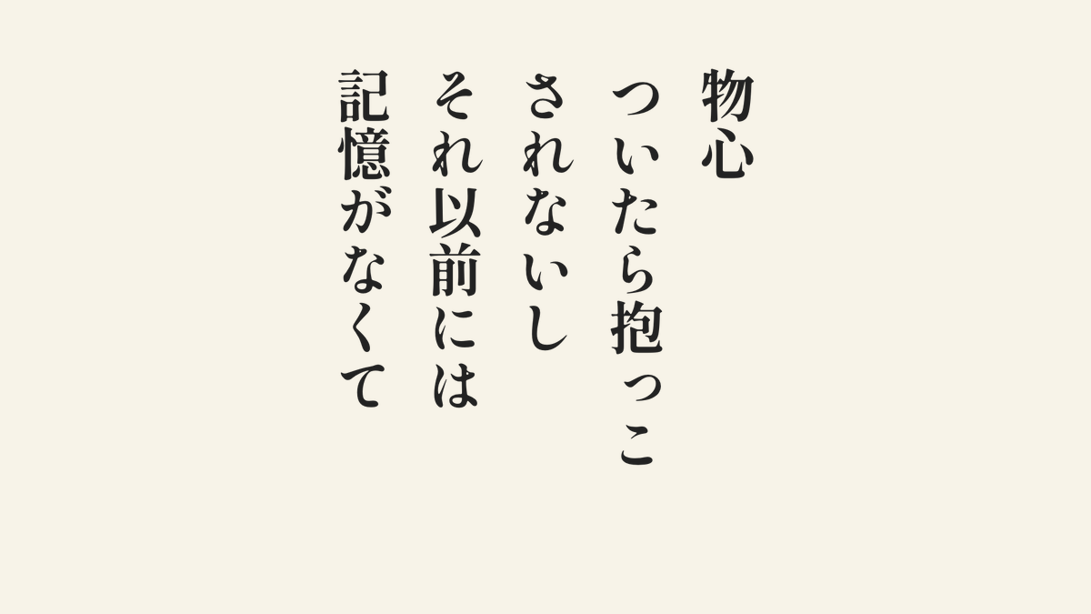 fkngryo's tweet photo. #短歌 https://t.co/aK6gZgbUDB