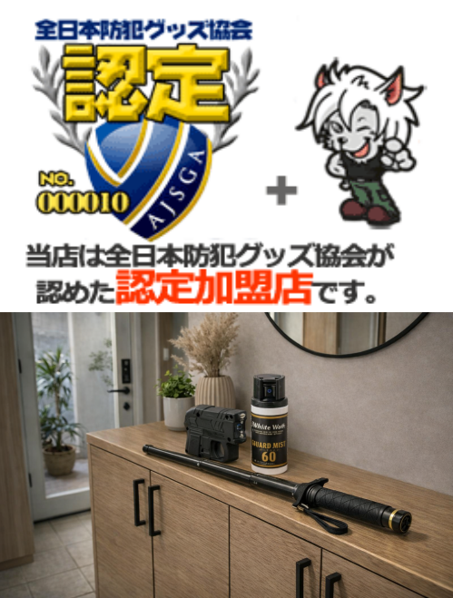 bodyguard_FSM's tweet photo. 護身用品は
「持つ」だけでなく「知る」ことも大切です
用途や使う場面によって、適したものは異なります

実店舗・お電話にて
お客様に合った商品選びを、お手伝いしています

お気軽にご相談ください😊

全商品は公式サイトで
https://t.co/XYmZeZQRmV

本日も伏見にて営業
✨移転まであと2週間✨ https://t.co/M9NtAfMZ7K