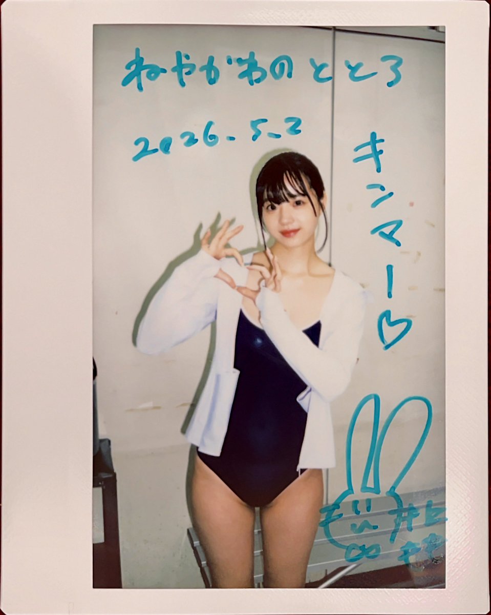 H*u様 近代麻雀水着祭 サイン入りチェキ写真セット チェキ着弾！ 2026.05.02 近代麻雀水着祭2026 #井上もも