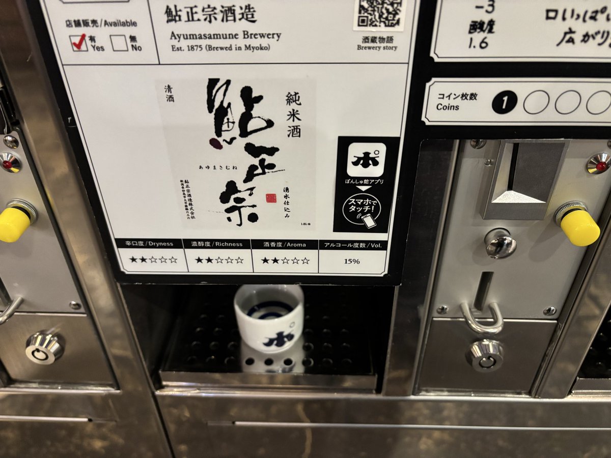 cbk530's tweet photo. A paradise for sake lovers. 🍶

Ponshukan inside Echigo-Yuzawa Station offers tastings of sake from all over Niigata Prefecture.

One station. Countless flavors.

#JapanTravel #Sake #Niigata #EchigoYuzawa https://t.co/qFVU9DPzJV