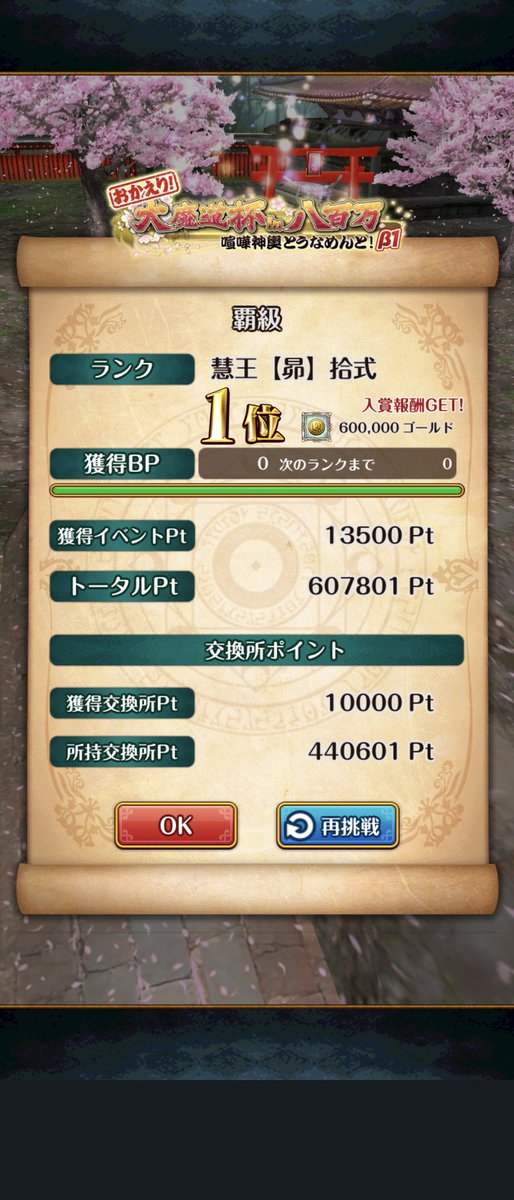 Apachedadada's tweet photo. ひとまず完走 https://t.co/uN0grz9Wh1