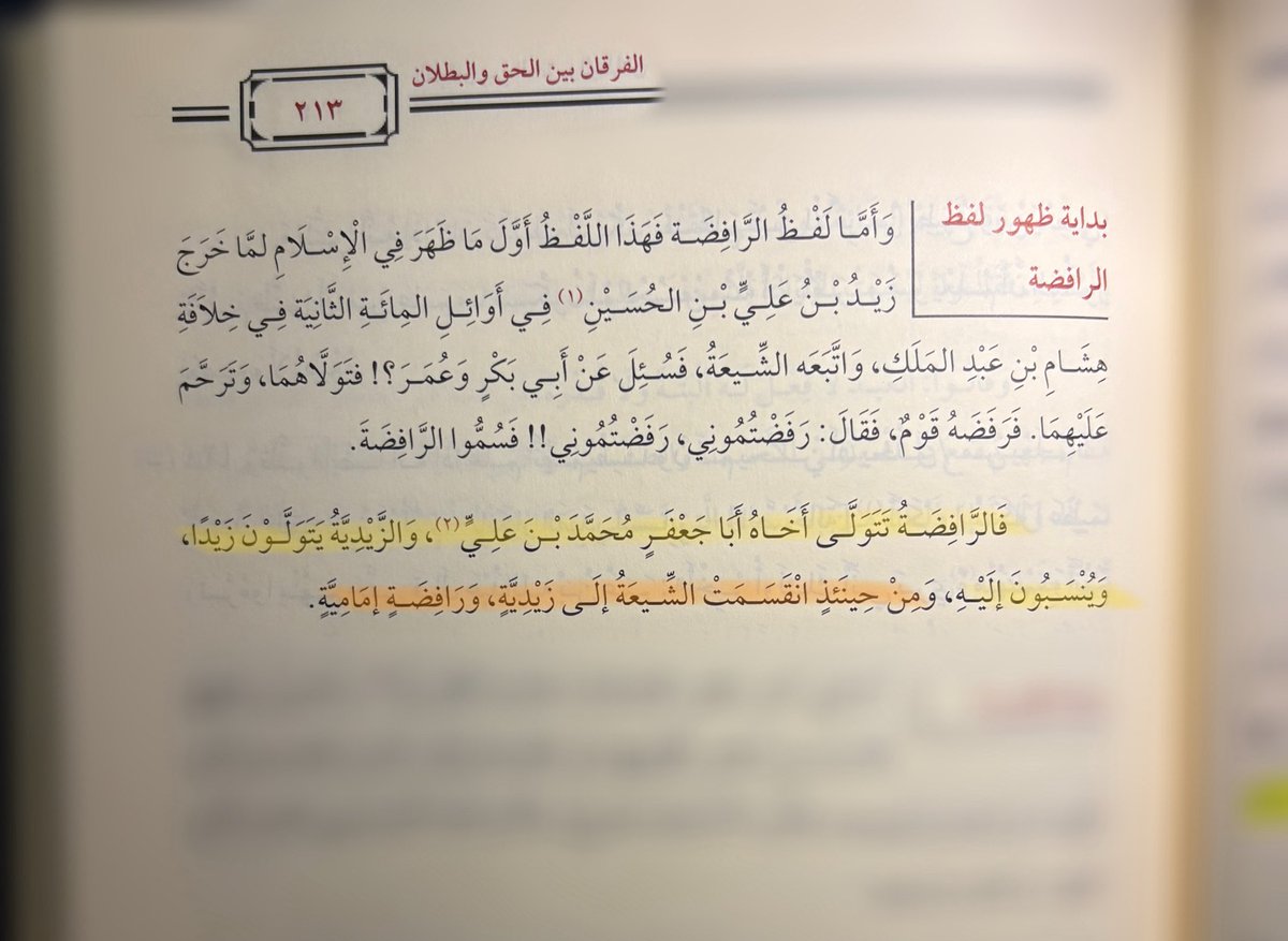 mrbnrd1's tweet photo. أول ظهور الرافضة وانقسام الشيعة

🔘 وزيدٌ هو: زيد بن علي بن الحسين بن علي بن أبي طالب، من كبار فقهاء آل البيت، تُنسب إليه فرقة (الزيدية).
قال عنه الذهبي: «وكان ذا علمٍ وجلالة وصلاح، هفا وخرج فاستُشهد. وفد على متولي العِراق يوسف بن عمر، فأحسن جائزته، ثم رد، فأتاه قوم مِن الكوفة، فقالوا: ارجع نبايعك، فما يوسف بشي، فأصغي إليهم وعسكر، فبرز لحربه عسكر يوسف، فقُتل في المعركة، ثم صُلب أربع سنين» توفي سنة ١٢٢ هـ.

🔘 وأبو جعفر هو: محمد بن علي بن الحسين بن علي بن أبي طالب، أبو جعفر الباقر، ثقةٌ فاضلّ، قال عنه الذهبي: «وكان أحد مَن جمع بين العلم والعمل والسؤدد، والشرف، والثقة، والرزانة، وكان أملًا للخلافة، وهو أحد الأئمة الاثني عشر الذين تبجلهم الشيعة الإمامية، وتقول بعصمتهم وبمعرفتهم بجميع الدِّين»، توفي سنة ١١٤ هـ.