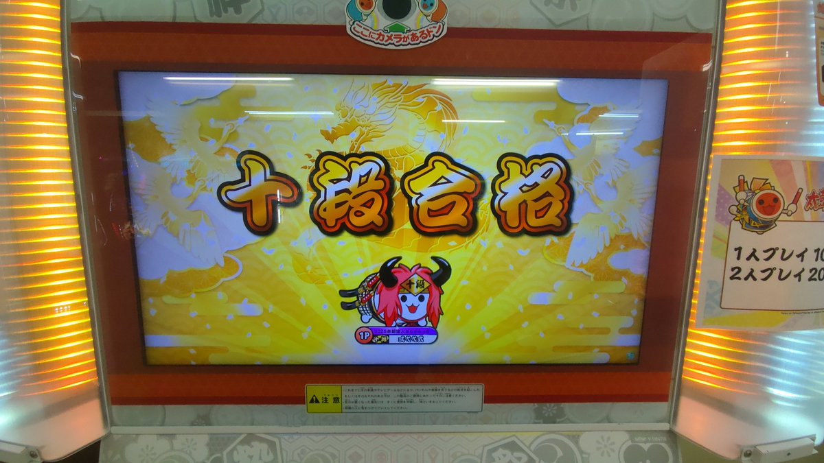 Terasu2222's tweet photo. 段位道場2026 十段 金枠金合格！！
初合格で金金いけたのはでかいぞー https://t.co/nFbgbfWlW9