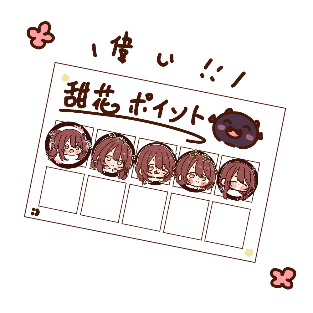 大崎甘奈 「甜花」|雪はなびく＠每日甜花イラスト公開💤のイラスト