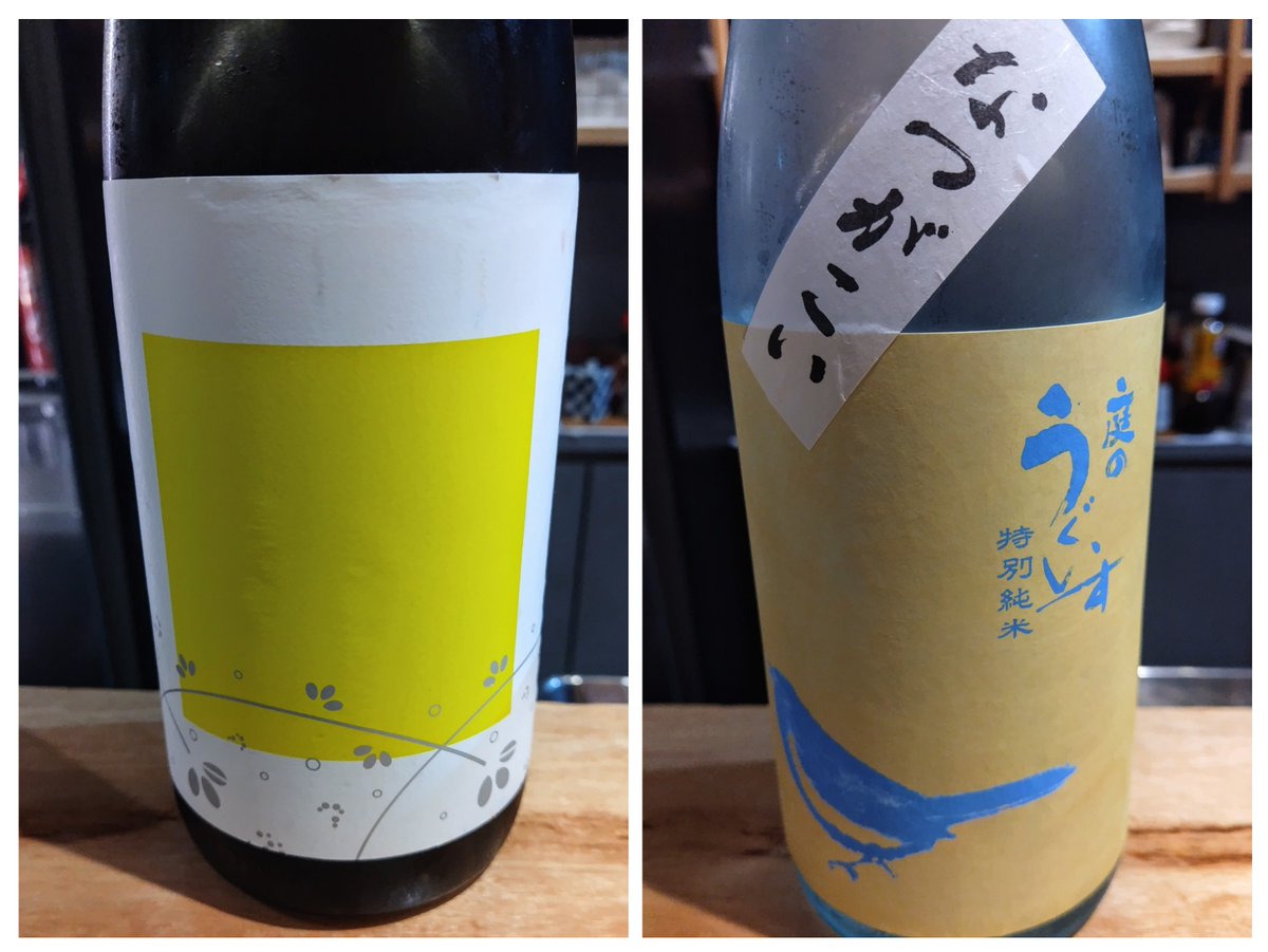 SergeantPero's tweet photo. さて、昨夜の茅場町「日本酒スタンド酛」。冷蔵ケースは夏酒で一杯。天明はアルコール11.5度ですっきり爽やか。「きいろ」い萩乃露は白麹を使ったものだが酸味は抑えめ。どちらも旨い。天青は辛口であるが酸味が消える後口に複雑な旨み。奥能登の白菊の一部は能登で造り始めているとのこと。なにより。 https://t.co/077Da4JIhJ
