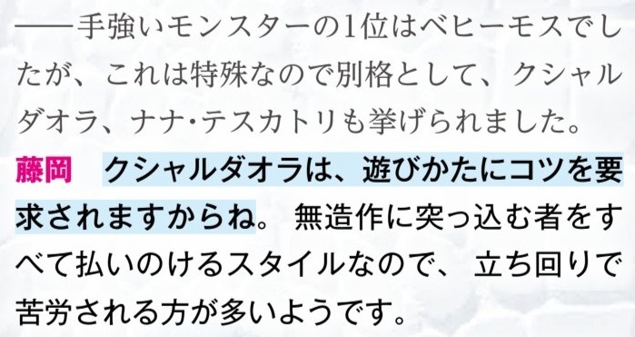 with_arutorasu's tweet photo. クシャルダオラ復活か…
果たしてどんなモンスターに仕上がっているか…
非常に楽しみですね！ https://t.co/pI4P7o7Pmu