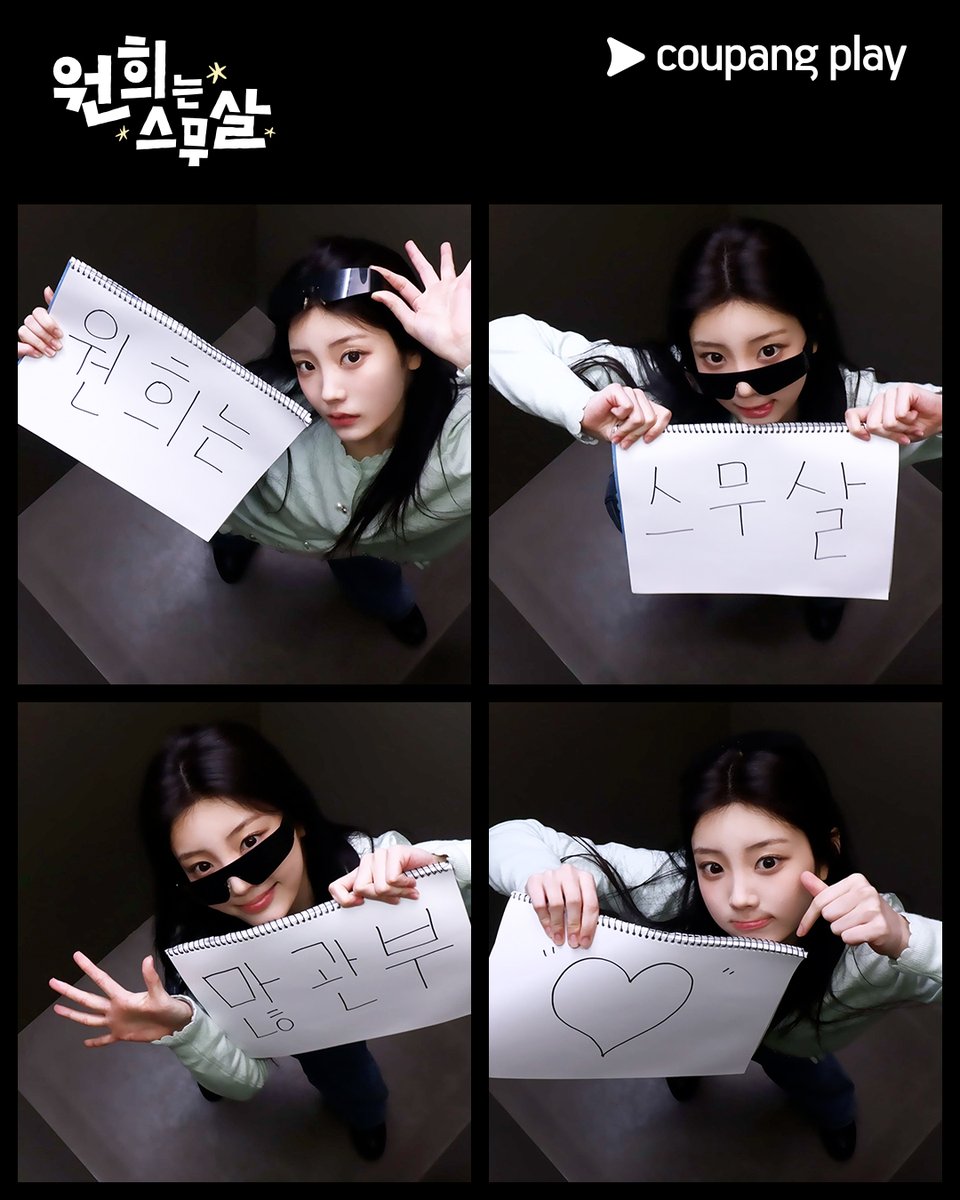 CoupangPlay's tweet photo. [원희는 스무살] 첫 공개 기념 💖✨
햄보르기니 원희 네컷 공개 📸

쿠팡플레이 예능 [원희는 스무살]
6/6(토) 오후 4시 첫 공개
오직 쿠플에서 만나요!

#쿠팡플레이 #CoupangPlay
#원희는스무살 #원희 https://t.co/s3xNKgG5JU