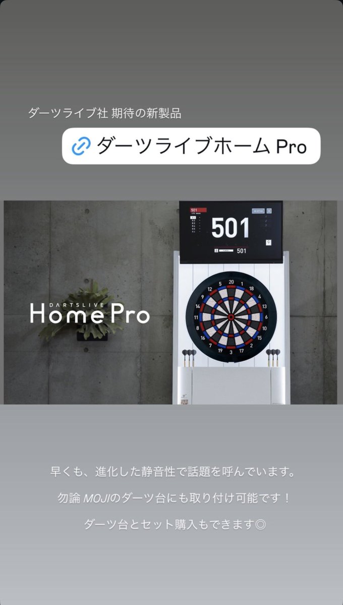 木製ダーツ台専門店 MOJI DARTS (@mojidarts) / Posts / X