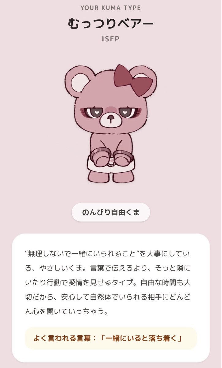 Shion_or2's tweet photo. こんなん出ました🐻🔗 https://t.co/mFFGu58S2G