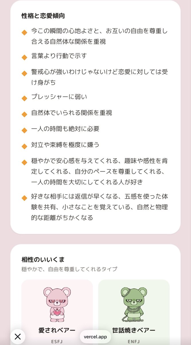 Shion_or2's tweet photo. こんなん出ました🐻🔗 https://t.co/mFFGu58S2G