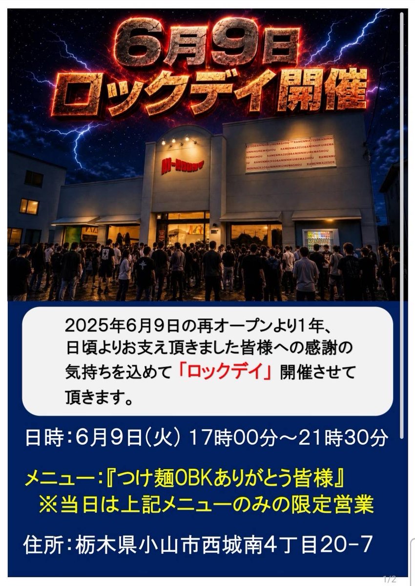 himount229's tweet photo. 本日　6月6日(土)

営業時間　11時から15時まで

お待ちしております https://t.co/IOPhIYzRSq