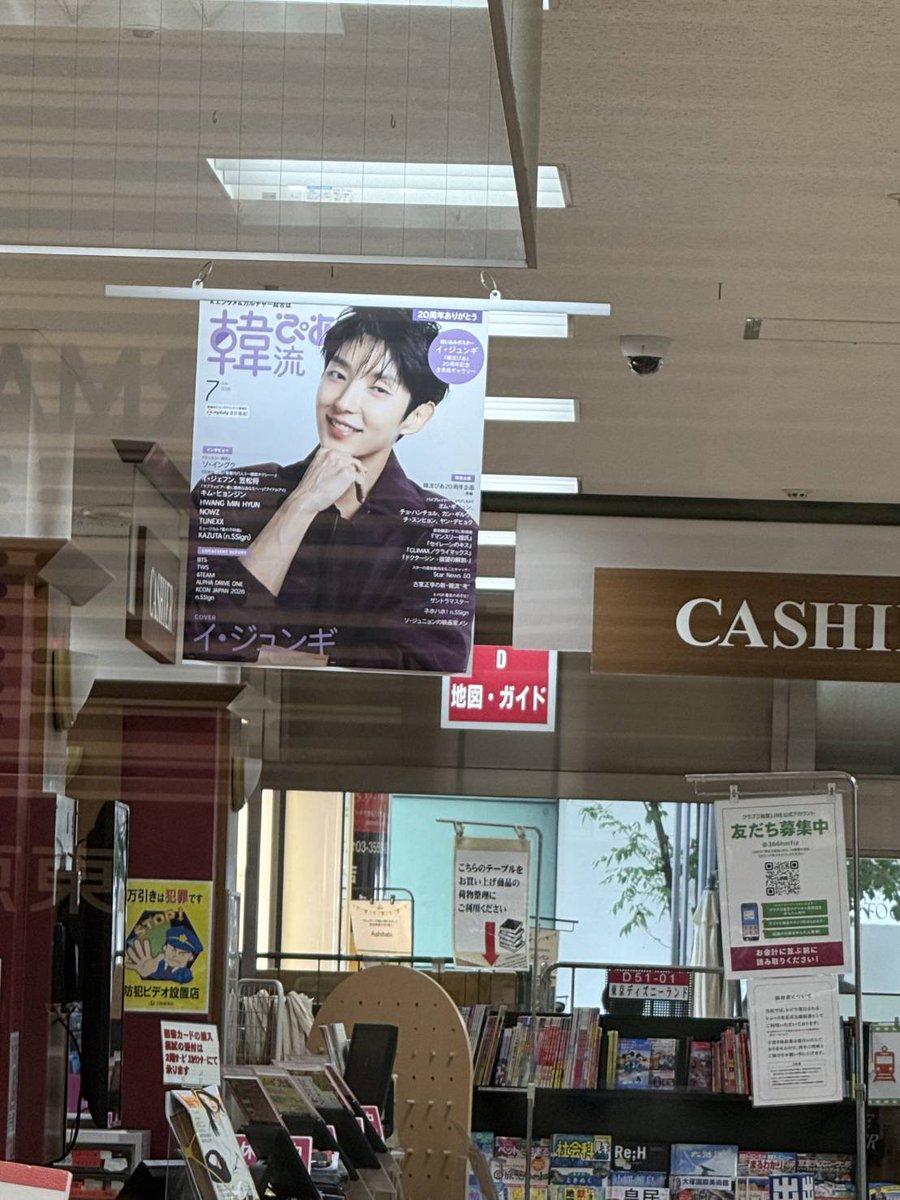 nomuchoahe's tweet photo. #銀座三省堂書店 に #イ・ジュンギ 様の #韓流ぴあ ポスターが大きく飾られていると #イ・ジュンギ文庫 でお世話になっている神田神保町 #CHEKCCORI チェッコリの社長様から、教えていただきました♡嬉しいですね～♡
 @JGshock @thestarjp
@LEEJOONGI_JP @chekccori @kidnapgame_jp @NAMOOACTORS2004 https://t.co/0LNrvGj3Us