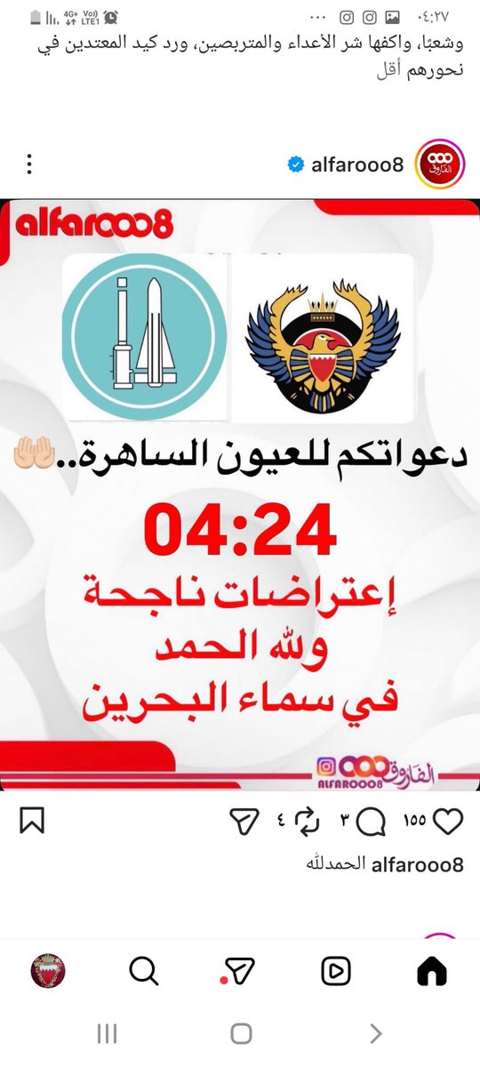 umabdulla_110's tweet photo. الحمد لله زال الخطر 🤲
اللهم احفظ #البحرين و #الكويت https://t.co/Shrd2FXjXy