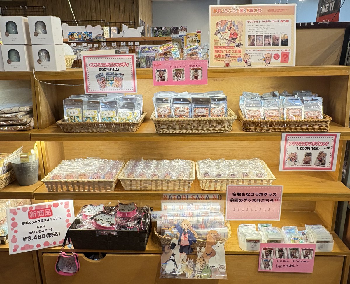 名取さなコラボグッズ販売開始しました！！ 【ピアポルタ】 ・NEW