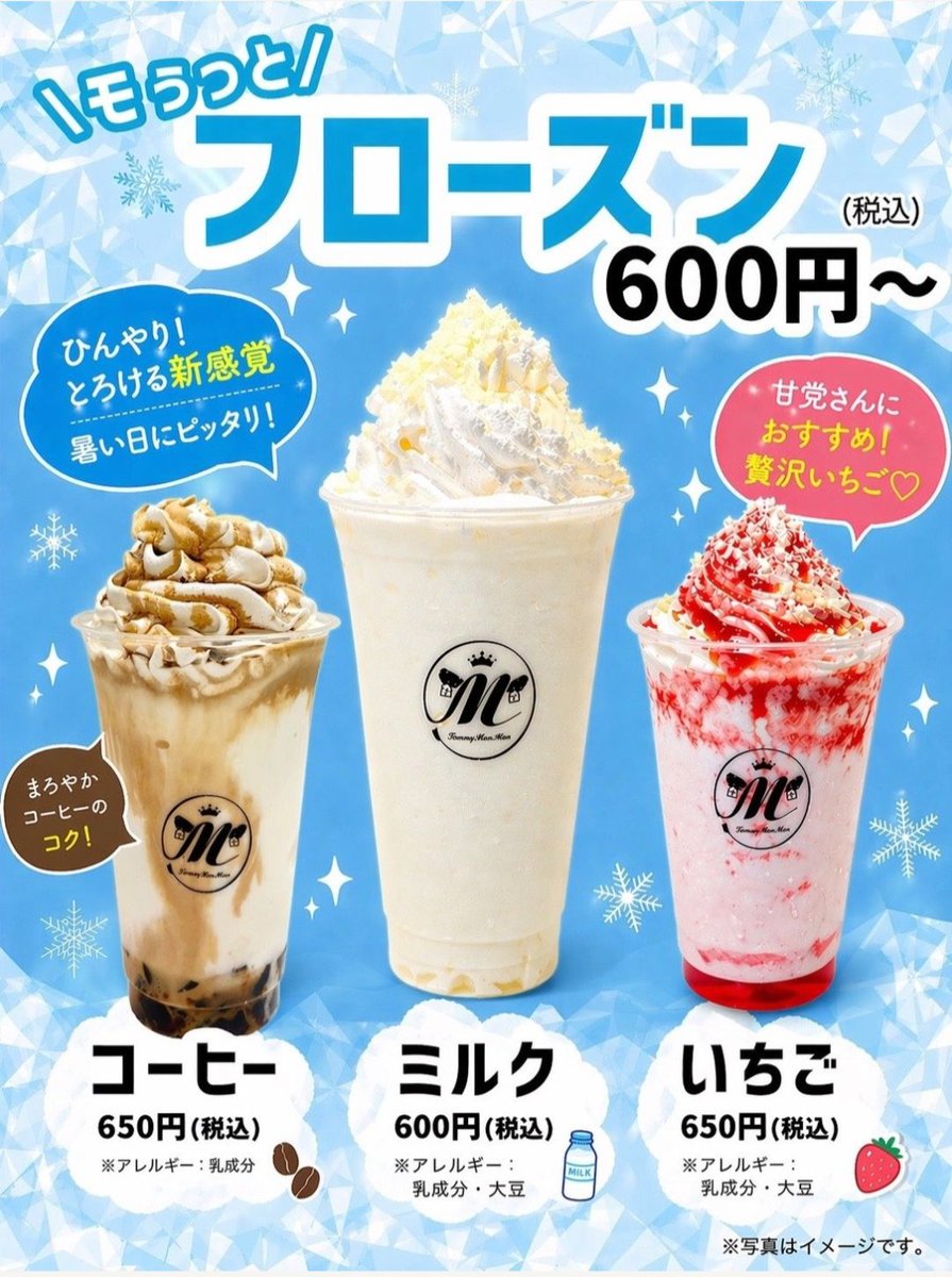 JerseyNasu's tweet photo. \#6月は牛乳月間 🥛🐮/
こんな晴れた日には、
冷めたぁいフローズンはいかが❓️
ひんやり、とろける新感覚✨️🧋🧊
#ジャージーモウモウ 
#牛乳の日 #牛乳でスマイル #牛乳でスマイルプロジェクト #りんどう湖ファミリー牧場 #那須 #宇都宮駅 #宇都宮PASEO #ジャージー牛乳 #ご当地牛乳大好き倶楽部 https://t.co/JZ4H5B67Sc