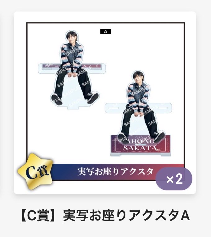 mo_moon4's tweet photo. さかわん グッズ 坂田くじ 仙台

譲▶︎C賞 アスクタA

求▶︎C賞 アスクタB

仙台会場での手渡しのみ
お気軽にお声掛けください🙌🏻

#浦島坂田船グッズ #坂田くじ  #さかわんグッズ https://t.co/etg5TRdgZN