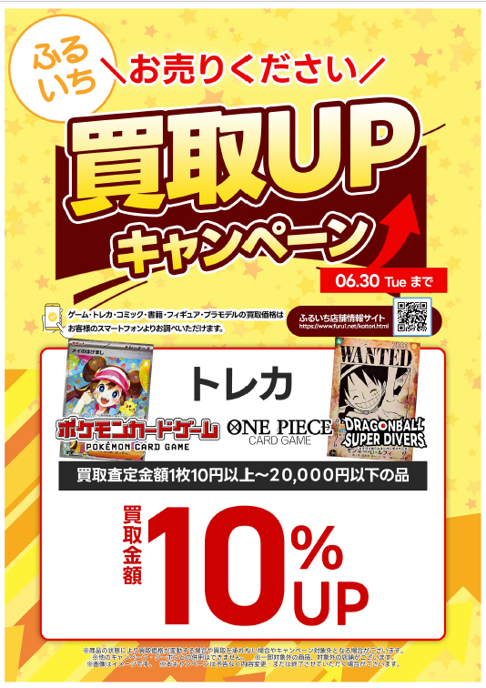 ただいま ＃ポカモンカード ＃ワンピースカード ＃スーパーダイバース