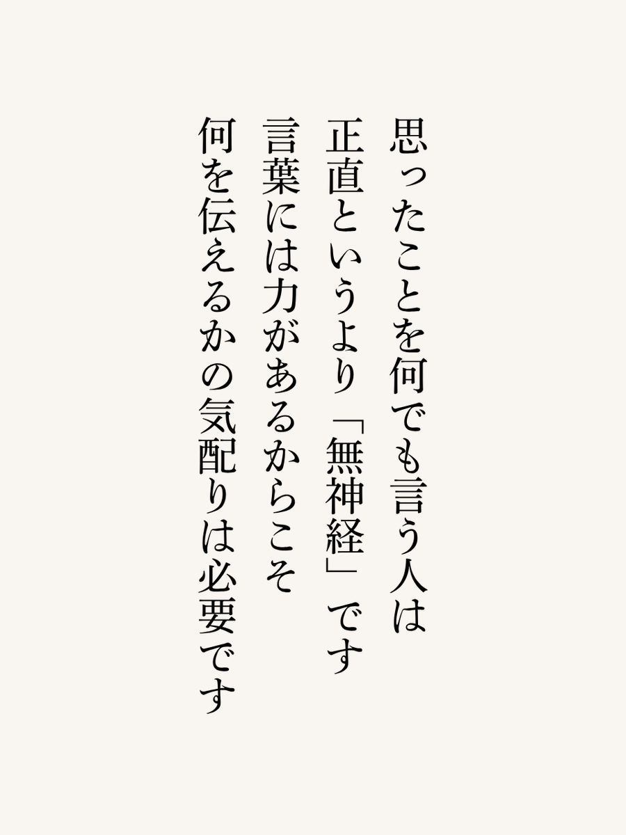 TomokoFreelance's tweet photo. 断言します... https://t.co/6n0LHvy9gJ