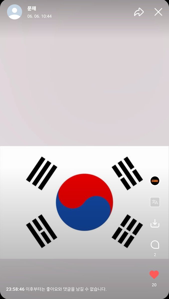 luvfor272's tweet photo. 문재윤 위버스에 온라인 태극기 게양 했는데 현충일이라 조기로 올린 거 ..... 🇰🇷 https://t.co/Z3g6cJALyl