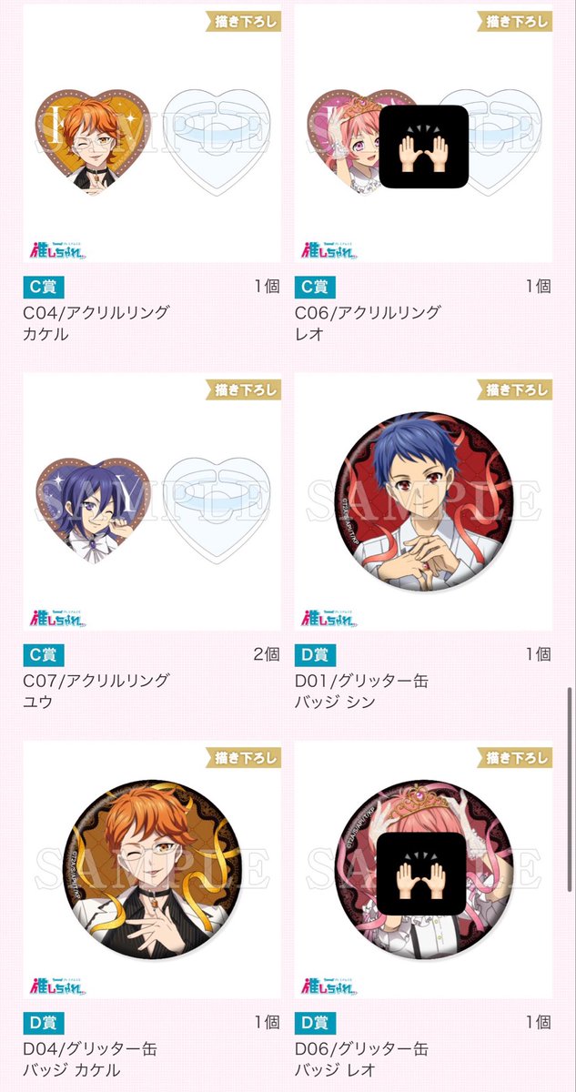 irpgnik's tweet photo. 【交換】
KING OF PRISM キンプリ 推しちゃれ ジュエルコレクション くじ

譲▶シン タイガ カケル ユウ レオ

求▶全てユキノジョウ

検索からでもお気軽にお声がけ下さい！ https://t.co/6OwfZStFjv