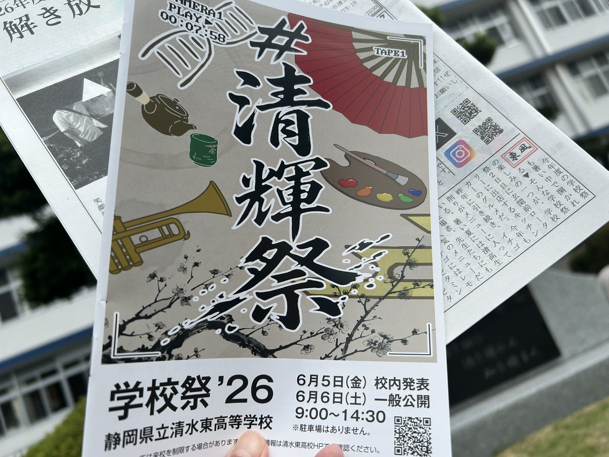 spulsepuma's tweet photo. 母校の学校祭に来た😙
所属していた音楽部の演奏聴いて在校時思い出してしんみり🥺

ウッチーと岩崎投手と山下大輔さんのユニやサイン展示✨
偉大な卒業生達です😆

#静岡県立清水東高等学校
#清水東高校 https://t.co/ieePWKb2Aw