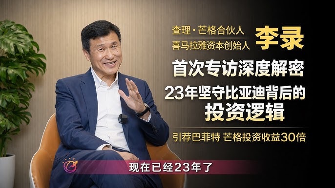 internation0501's tweet photo. 高自联集体决议撤出广场，李录跳出来反对。这都没啥，关键你李录之后价值投资BYD是不是有点太机会主义了？ https://t.co/H3NeBvEkpg