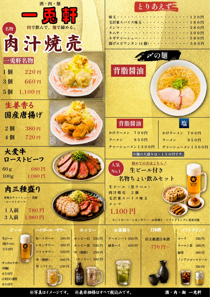 chukasoba_ebara's tweet photo. おはようございます！
6/6(土)17:00〜22:30(L.O15分前)
肉で呑んで、ラーメンで〆めに来てください🍺🐓🐖🐄🍜🐇

麺類は、背脂醤油と塩の2種類のみ
麺も手もみ麺→中細ストレート麺に変えました。 https://t.co/vsDfCoszTZ