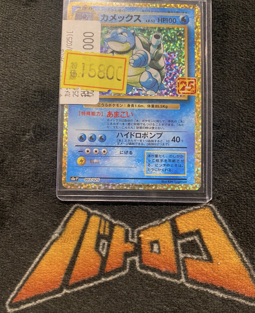 🔥🔥🔥🔥🔥 🔥特価情報🔥 🔥🔥🔥🔥🔥 ⚡ポケモンカード⚡ ｶﾒｯｸｽ(ﾌﾟﾛﾓ