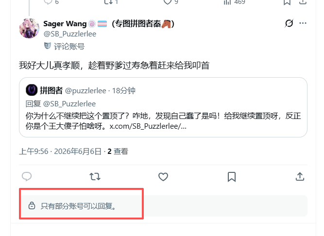 puzzlerlee's tweet photo. @SB_Puzzlerlee 好大儿，怎么躲起来不敢让爹评论呢？你不是说要把你和马交配的帖子置顶吗？怎么你鼻子下面那个不是嘴巴是屁眼只负责放屁吗，而且那么怂还限制评论呢？哈哈哈，我的好大儿真是越来越怂了，怕爹大嘴巴抽你是吗？ https://t.co/6Vo0dXm6AI