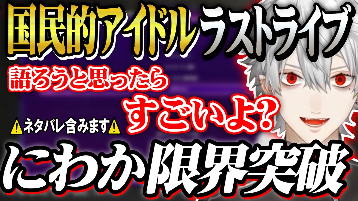 kuzu_kirinuki's tweet photo. 動画投稿しました💫
ぜひご覧ください✨

⏬にわかと言いつつも余すことなく国民的アイドルのラストライブを語りつくす葛葉
https://t.co/LHv0hvdWCy

#葛葉切り抜き
#WeareARASHI
#ネタバレ含みます https://t.co/HN4mT8aw3n