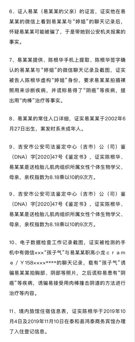 chennan789's tweet photo. 超逆天真实案例：肉棒撞击排毒。

一男子谎称自己是医生，可以治疗许多妇科病，并且虚构对方患有“阴癌”等疾病。

需要用“肉棒撞击排毒”才能治疗，导致多名女子怀孕，其中包括了未成年。 https://t.co/ppQ0HyWQ6R