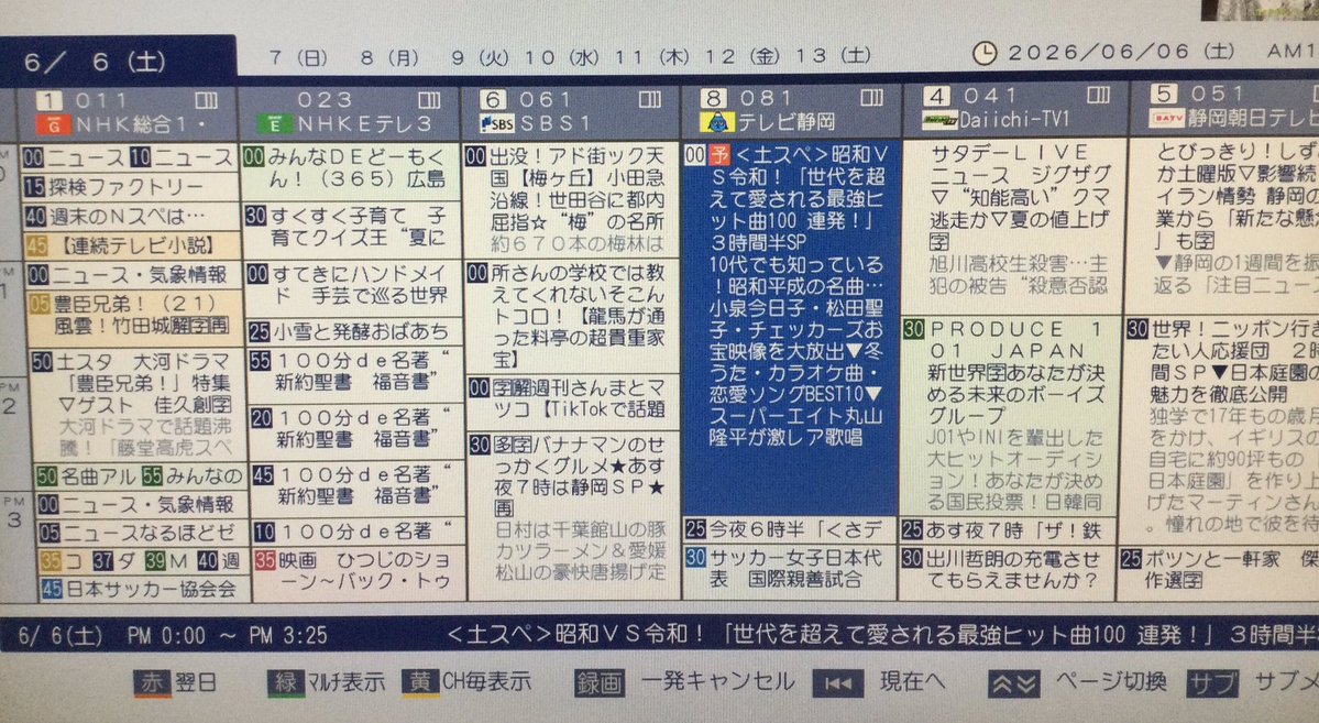 igichan6's tweet photo. テレビ東京さま　テレビ静岡さま再放送ありがとうございます🙏🏻
#昭和VS令和世代を超えて愛される最強ヒット曲 https://t.co/5SRLVmjQ2X