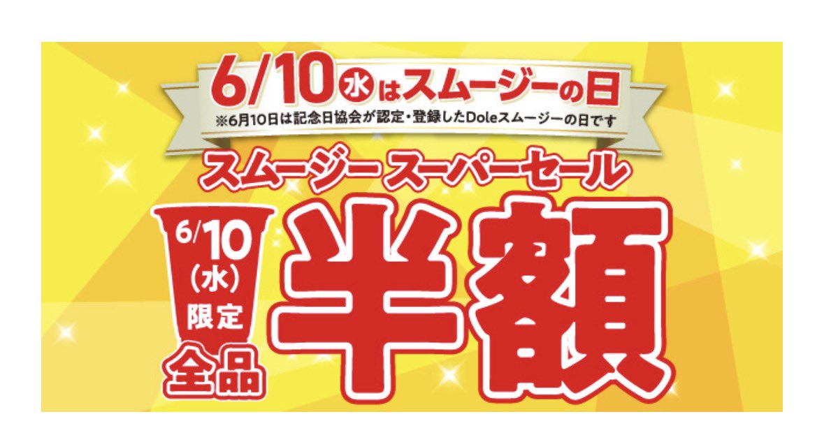 risannemui's tweet photo. @Yuki_wife_0217 甘い���てより、さっぱりなメロン味でした😆買うなら今度の水曜日に！１日だけ半額です✨ https://t.co/GIpnjJBO4M