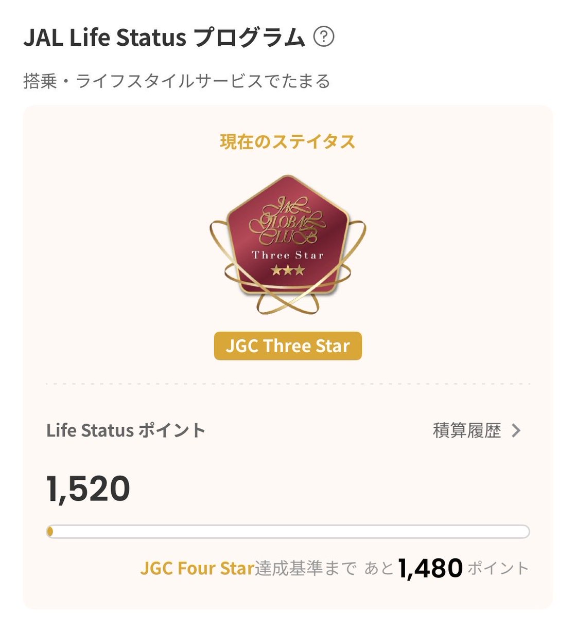 n_proxy's tweet photo. JALの会員ステータスが更新され、Three Starになりました。
嬉しい✨
あとはカード待ちです。

久々にワクワクした2週間でした^ ^

今月か来月、JGC体験してきます。 https://t.co/tBtztZUCCF