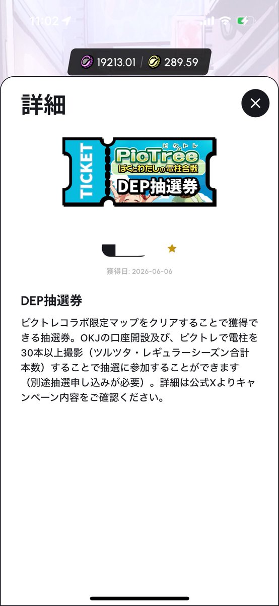 sampofan's tweet photo. HEAL3とのコラボイベントということで、ピクトレ始めてみました。とりあえずイベント参加のために電柱10本撮影してきた!!コラボマップもクリアしました!
#HEAL3 #PicTree https://t.co/jzcg6Dx9c5