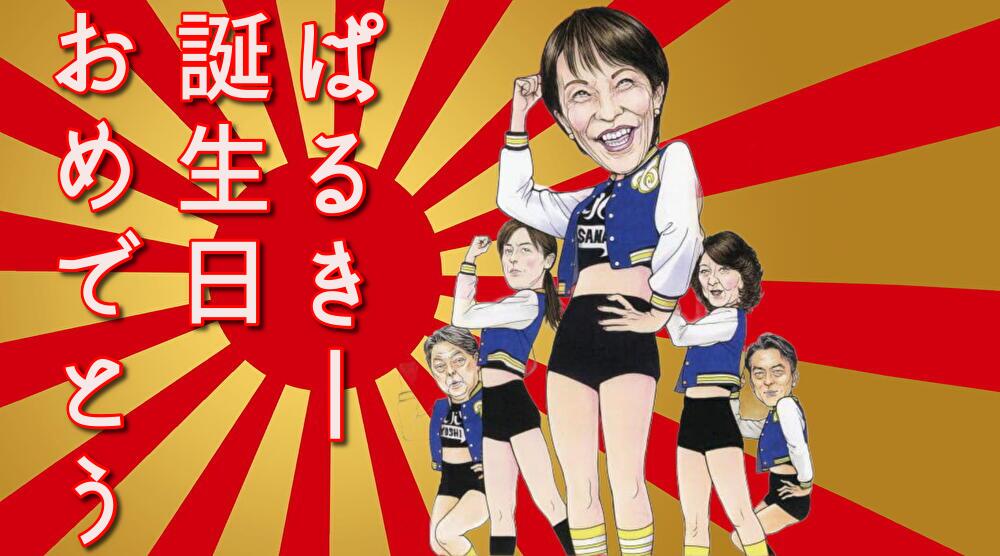 Tomosuke084's tweet photo. @wakimaenaiparu ぱるえさんお誕生日だったのかい
遅まきながらオメデトウ https://t.co/8oJ4NiraJv