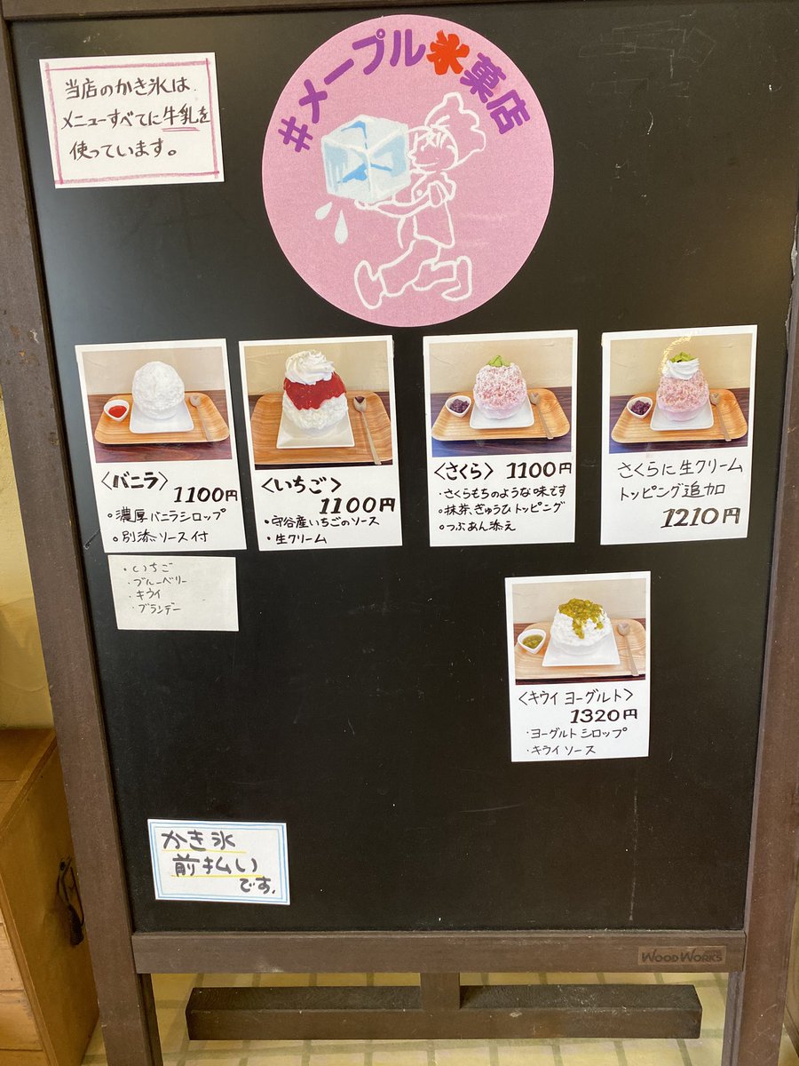 t2SQOttNPtRtUTP's tweet photo. かき氷🍧もオープン🍧します！ https://t.co/BPGiJu7sF0