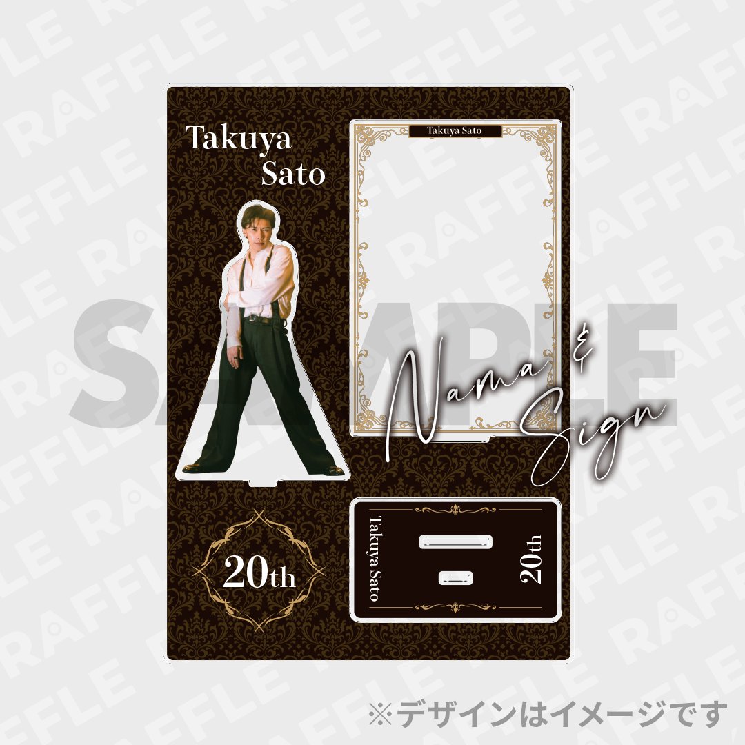 佐藤拓也写真集21ST」好評発売中】 写真集発売記念ラッフルくじA賞
