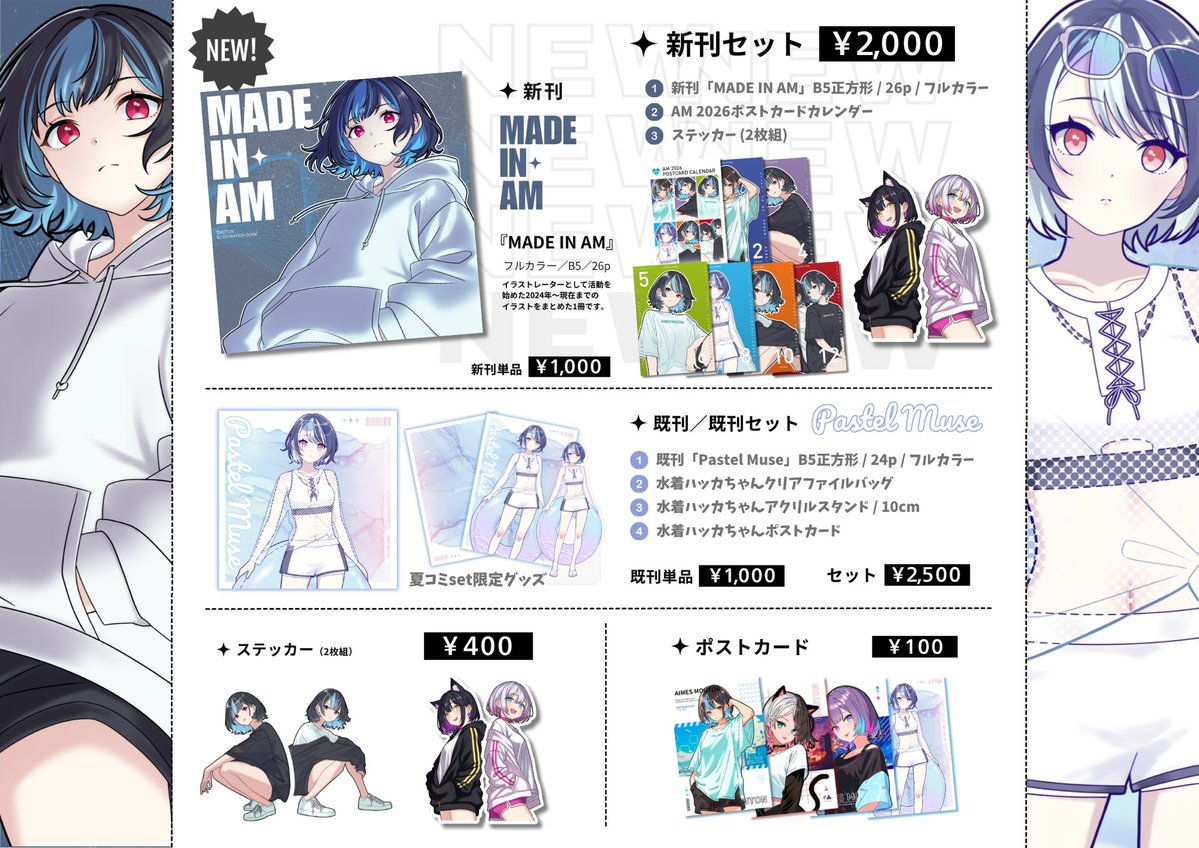 コミティア156お品書き 📅6/7(日) 11:00-16:00 🗺東京ビッグサイト 東7