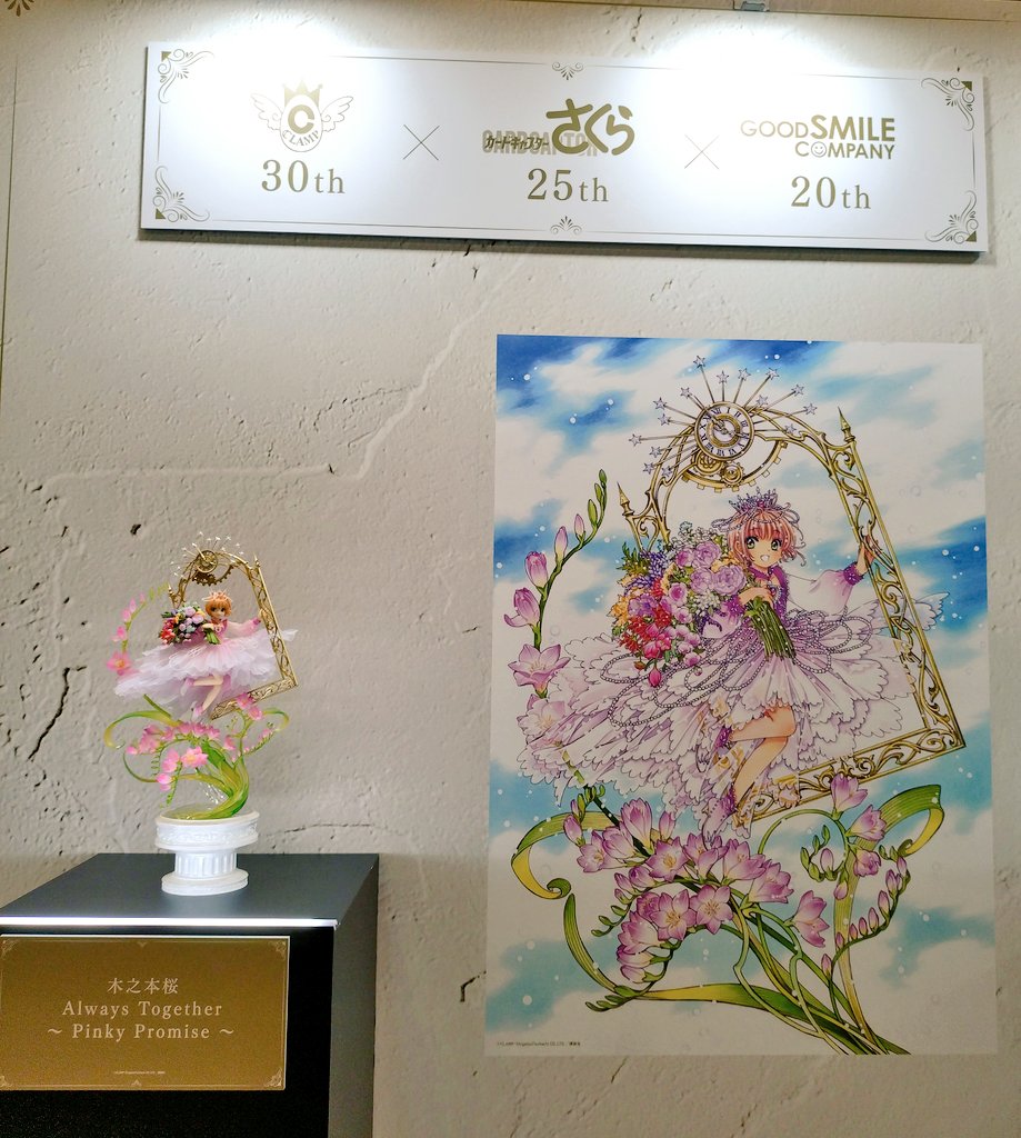 nagi_april's tweet photo. グッドスマイルフェスにCLAMPコーナーが！歴代すごいCCさくらちゃんフィギュアと新作のさくらちゃんが並んでた♪
(((o(*ﾟ▽ﾟ*)o))) https://t.co/6tVgj4Q4uG