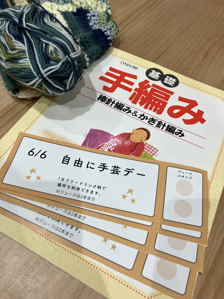thousand_book's tweet photo. オープンしています。
本日は「自由に手芸デー」🧶
1日フリードリンク制のプランをご購入された方には、写真に写っているパス(カード)をお渡しします☕️ https://t.co/LcBiw5N9W2