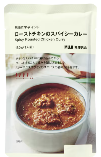 shingen_crypto's tweet photo. 無印のカレーにハマってるんですが、超レベル高いです

自分のお気に入りはこの二つ。
人気店に匹敵する味が家で手軽に食べられるという凄さ…

そしてスパイス感の強いカレーは野菜にも良く合うので、野菜をトッピングしまくります。夏野菜を少しの油と一緒に焼いて大量に！ https://t.co/NBjHL69ZHa