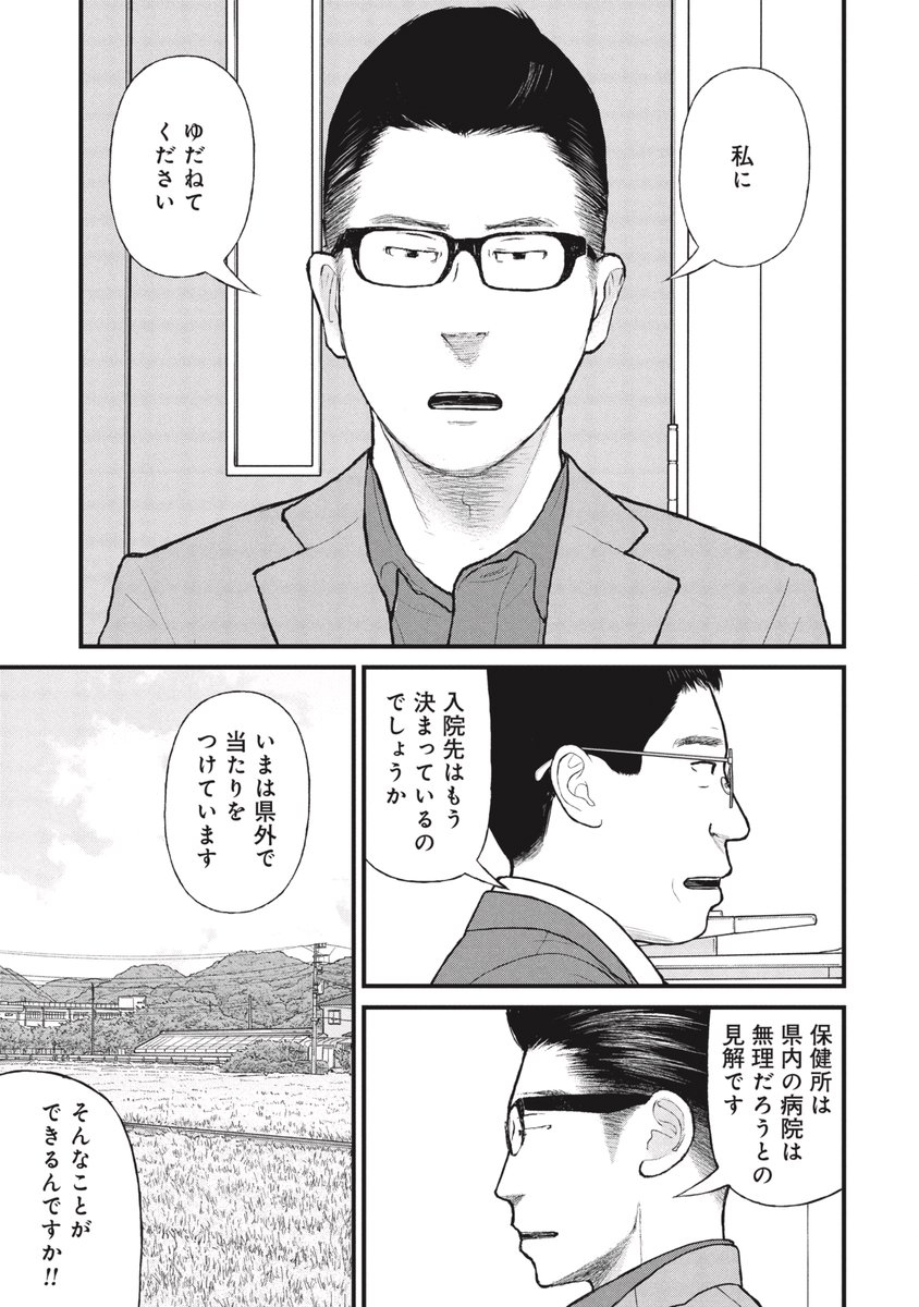 「無敵の人」に立ち向かう(6/7) 